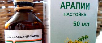 pharmacy herbal adaptogen tincture of Aralia