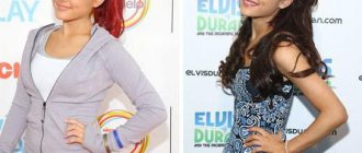Ariana Grande lost weight before and after