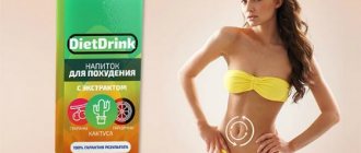 dietdrink for weight loss