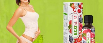 Eco Slim for weight loss