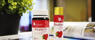 Description of the raspberry fat burner: what the packaging hides