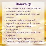 Benefits of Omega-3