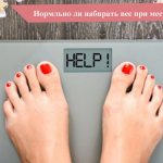 Reasons for weight gain during menstruation