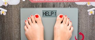 Reasons for weight gain during menstruation