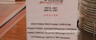 An example of a menu with meals according to the number system of diets