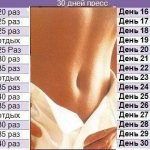 &#39;Program &quot;Abs for girls in 30 days&quot;&#39; width=&quot;453