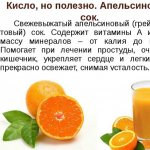 Orange juice. Calorie content per 100 grams, 250 ml, benefits, harms of freshly squeezed with and without pulp 