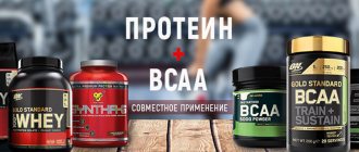 Combined use of protein and BCAAs