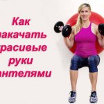 Arm workout with dumbbells